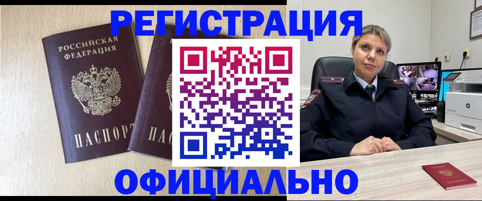 временная регистрация в квартире в Кимовске