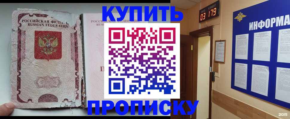 временная регистрация в Кимовске