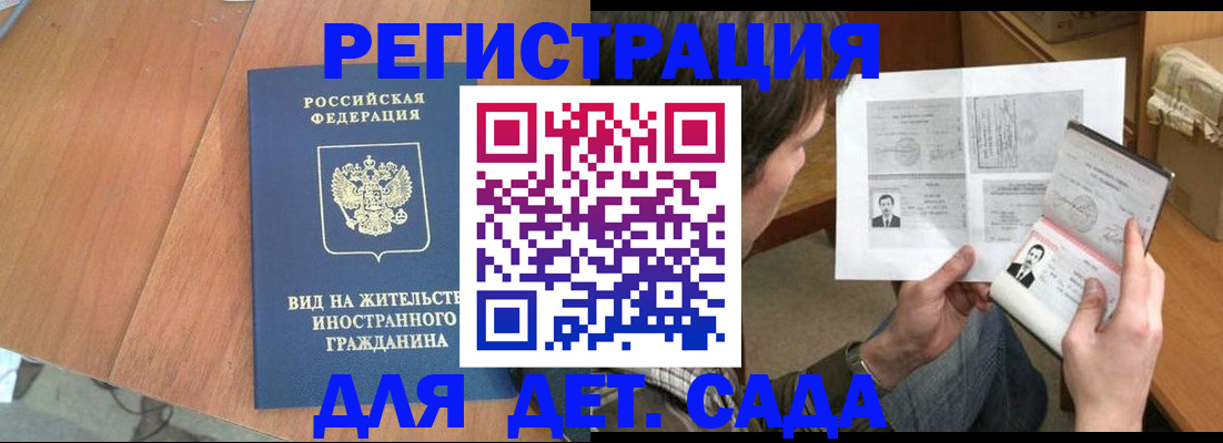 регистрация для школы в Кимовске