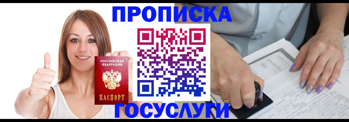 временная регистрация собственник в Кимовске
