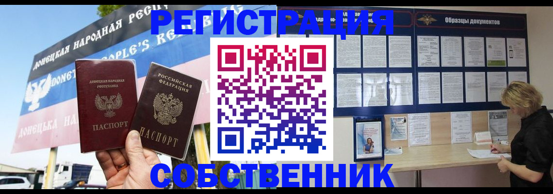 временная регистрация поиск в Кимовске